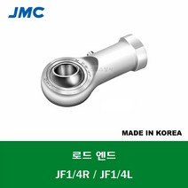 JF1/4R JF1/4L 국산 잘만정공 JMC 로드 엔드 베어링 암나사 급유형 인치사이즈 ROD ENDS BEARING 내경 1/4 인치 나사 1/4 X 28MM, 우나사R