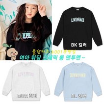 이랜드 [폴햄키즈]C1TR2030 득템 찬스~ 여아 미들롱 맨투맨 티셔츠 부평점