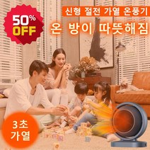 1/1+1 미니 온풍기 무소음 온풍기 히터전기 가정용 온풍기, 그레이*2