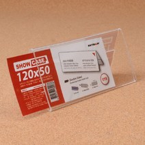 데라필 플라스틱 사무실 명패 이름표 가격표 꽂이 120X50MM 카페메뉴판