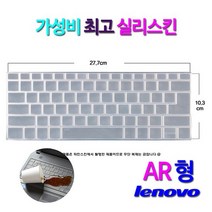 [실리스킨] 레노버 C340-14API R3 Pen Picasso용 키보드 덮개, 실리스킨-레노버_ar형