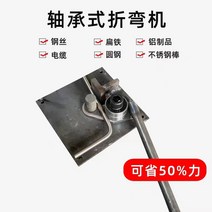 벤더 유압프레스 전동 파이프 몰드 유압기 절곡기 기계 플라이어 철근 다이 수동유압, 베어링 모델