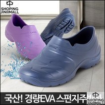 실내신발 마트 환경미화 청소용 신발 스펀지 주방화 스펀지주방화 곤색 280mm