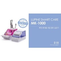 네일살균기 루핀 휴대용 네일 멀티 살균기, 핑크 살균기
