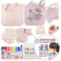 에코백 가방만들기 캔버스 그리기가방 무지가방 광목천 미니크로스 파우치 필통 동전지갑 가방 대 중 소, 캔버스천미니(크로스)가방, 1개