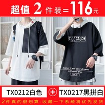 칠부 소매 티셔츠 트렌드 맨투맨 롱티 베이직 남성티셔츠 캐주얼 자켓 데일리룩