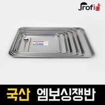 하늘랜드OEM 하늘랜드 동서 직각쟁반 알루미늄 양은쟁반 1호부터 6호까지, 4호, 1개
