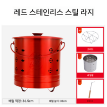 시골 쓰레기 종이 소각 화로 스테인리스 소각로 화로, 레드 - 대형
