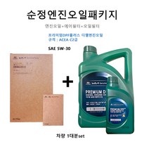 순정엔진오일세트 올뉴쏘렌토15(UM) 디젤 A9200 / 2F100 / 00630 판매7L, 5W30/05200-00630, 5w30