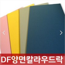 폼보드(60X90cm)1T/2T/3T/5T/10T선택/우드락/폼보드, 칼라폼보드, 검붉은색/5T(5mm)-5장