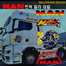 (디럭스혼) 만트럭 로고스티커 대형 데칼 주문제작 대형트럭 추레라 윙바디 카고 덤프, 대, MA 03 - 헤어라인실버(MAN빨강반사)