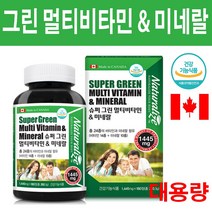 캐나다산 멀티비타민 멀티미네랄 종합 피로회복 활성 복합 보충 온가족 항산화 청소년 수험생 비타민B 1 2 6 12 포맨 포우먼 20대 30대 40대 50대 60대+ 실버 중년, 1개