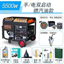 소형발전기 캠핑용발전기 무소음발전기 복건 Yueteng 3kw 소형 가솔린 발전기 가정용 단상 220v 삼상 380볼트 568kw10kw, 5500w 손전등 이중 시작 연소 가솔린 220v