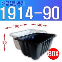 실링용기 (1호) 1914시리즈 1914-90, 원색, 1개