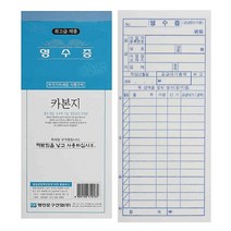 간이 영수증 장 카본 10권, 5개