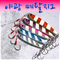 MEN피싱 야광 홀로그램 메탈지그 21g28g40g60g80g 갈치전용 루어 바늘 삼치 농어 방어낚시, MF야광 메탈지그-오렌지, 21g, 1개