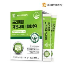 인도산차전자피분말100%차전자피식이섬유30포 115469