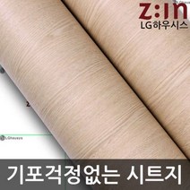 앨리house / LG하우시스 무늬목 방수시트지 애쉬 W2B-EW518 헤라증정 122cm x 1m