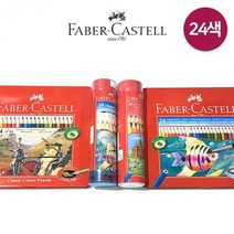 파버카스텔 색연필 24색 (일반/수채) 틴케이스, 수채 24색 (사각)
