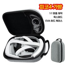 피코4 케이스 가방 PICO 4 캐리어 파우치, 피코4 가방=31cm
