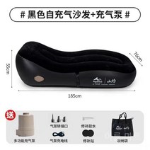 풍선 야외 게으른 해변 레저 휴대용 공기 침대 캠핑 접이식 자체 매트리스, 자체 풍선 소파 블랙