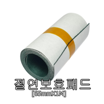 18650모서리 보호절연지 18650절연링 절연지 절연테입