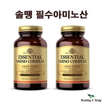 솔가 에센셜 아미노 콤플렉스 베지캡슐 90개 X2병 솔땡 고약사 약들약 글루텐프리