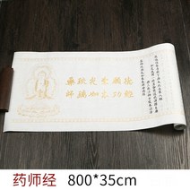 한자 한문 불경 사경 반야심경 금강경 법화경 불교용품 캘리그라피 연습 경전 카피북 다종, b2 1롤