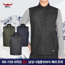 [BFL] 로스트 남성 춘추용 메쉬조끼 / 95~110사이즈부터 빅사이즈 / 프리미엄 나일론 원단 100% / 등판메쉬 / 신축성 대박 / 낚시 / 등산복 / 작업복 추천