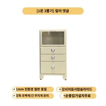 미니 캐비넷 수납장 수납함 맞춤형 일본 복고풍 철 캐비닛 금속 유리 거실 침실 보관 인터넷 연예인 산업 스타일 찬장, E.1 문 3 컬러 메시지 그리기