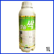 칼슘싹1L 칼슘 비료 복합비료 텃밭 고추 배추 코리아아그로 칼마 모두싹 혼용 살포 추천 캡 마그 루트칼 다육 고추 칼슘싹, 1개, 1L