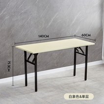 테이블 탁자 작업 학원 가구 상담 사무 연수 교회, 바이올렛 홑겹 140*60*75