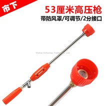일반형 농약 스프레이건 약대 분무기 분무대 분무건 고압 압축 동력 노즐 분사기 세척기 농사, D.53센티 고압총개