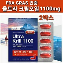 식약처검사필 남극 크릴오일56 1100mg 인지질 캡슐 크릴새우 오일 원액 100% NCS 아커사 WCS FDA GRAS 등재 액체 액상 크릴오일기름 선상가공 효소추출 아스타잔틴 오메가3 DHA EPA 레드 붉은 고함량 krilloil 추천 미국 직구, 2개, 33g
