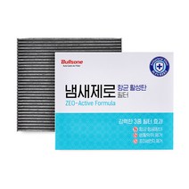 냄새제로 항균 활성탄 차량용 에어컨필터, 5.투싼 외