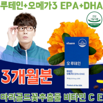 식약처 인증 루테인 20mg & 오메가 3 EPA DHA 마리골드 꽃 추출물 비타민 C E 황반 색소 망막 눈 노화 와 피로 동시에 먹는 건강 기능 식품 영양 보충 제 파는곳 추천