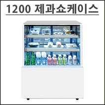 삼호 제과쇼케이스 1200 마카롱 케익냉장고 카페 음료 디저트 진열 업소용 LED 영업용 뒷문형, 라운드, 블랙