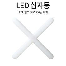 LED 십자 천장등 50W