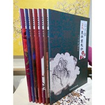 정통 동양화 기법 7권 세트, 한국학자료원