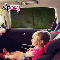 사계절 현대차 햇빛가리개 커튼 제작맞춤형 블라인드 그랜저 소나타 엑센트 아반떼 제네시스 에쿠스 베뉴 코나 투싼 싼타페 베라크루즈 스타렉스 팰리세이드 i30 i40 G70 G80 LF YF, 2개, 듀얼메쉬(주문제작) 3열 (RV/SUV 전용)