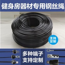 헬스기구 악세사리 웨이트 부품 휘트니스 장비 액세서리 와이어 로프 종합 트레이너 갠트리 도르래 로프와 상업 조합, [09] 50미터 1롤 [일반 6mm 두께 체육관용]