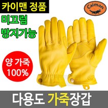 카이맨장갑 양가죽장갑 오일글러브 남자가죽장갑 1324, 스몰 S