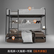 모던 2층침대 베드 수납 선반 원룸 이층침대 서랍 성인용, 이층침대(업그레이드)+책장+대형서랍