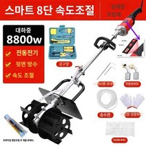 핸디형 시멘트 믹서기 떠발이 전동 몰탈 콘크리트 혼합기 9단, E.업그레이드된 빨간색 8800w(8단 디지털 디스플레
