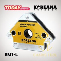 코리아나 용접자석 KM1 시리즈 4종 화살표형 초강력 용접 납땜 조립 마그네틱 카리스툴, 04. 용접자석 KM1-L
