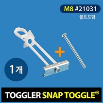 고하중 석고앙카 21031 M8*50mm (포장단위:1개)토글러(TOGGLER)
