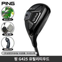 [하이브리드g425핑2020년] 핑 G425 MAX 드라이버 2020년 삼양인터내셔날, 9도 X