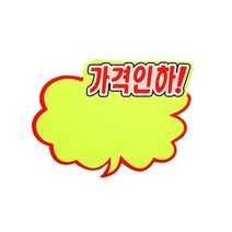 구름형_가격인하 6개입 쇼카드 생황용품 디자인카드G/OPD:GAON0107G +Y7, 가온 본상품선택