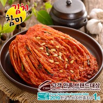 참미김치 시원 깔끔한 생포기 김치, 10kg