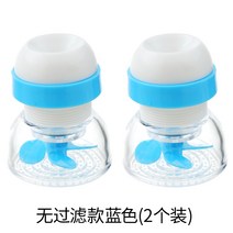 수도꼭지 튀니 조심 필터 입 주방 수돗물 정화 아끼는 절수기 뻗다 여과기 499914965, 2개입 무 여과 타입 블루